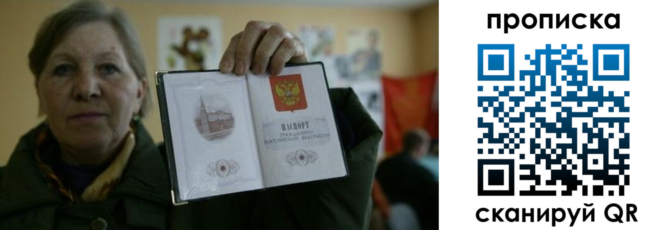 прописка от собственника в Называевске