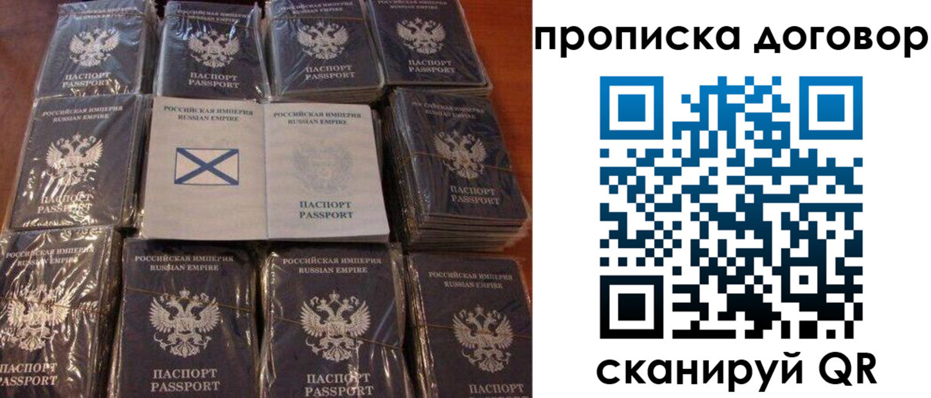 прописка в квартире в Называевске