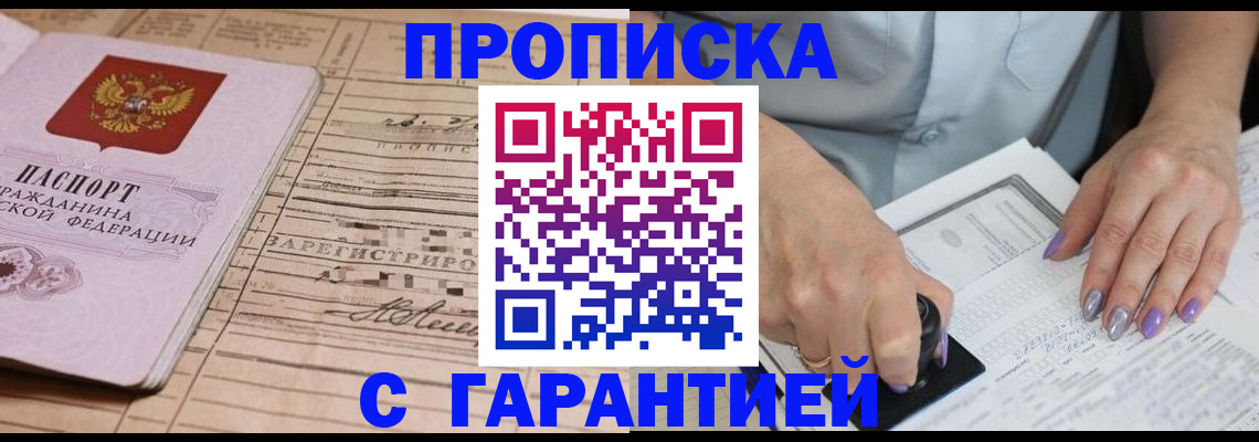 временная регистрация адрес в Называевске