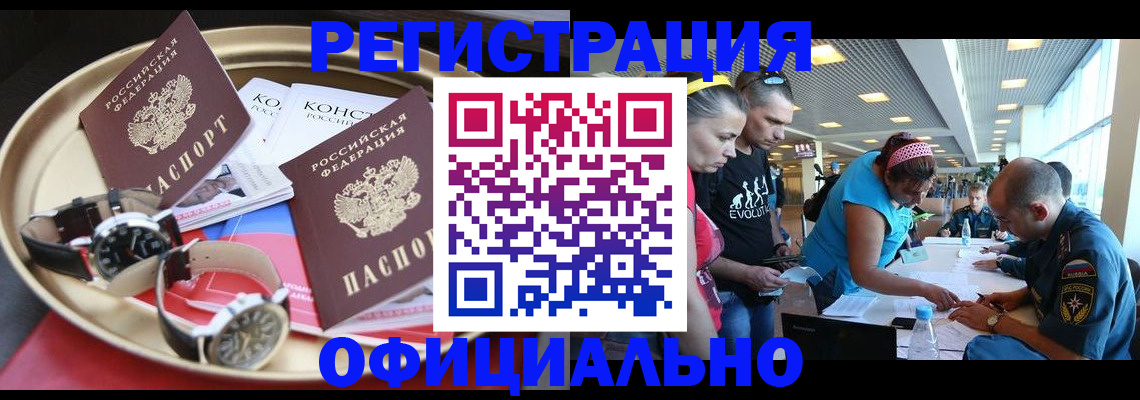 временная регистрация купить в Называевске