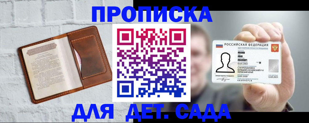 временная регистрация законно в Называевске