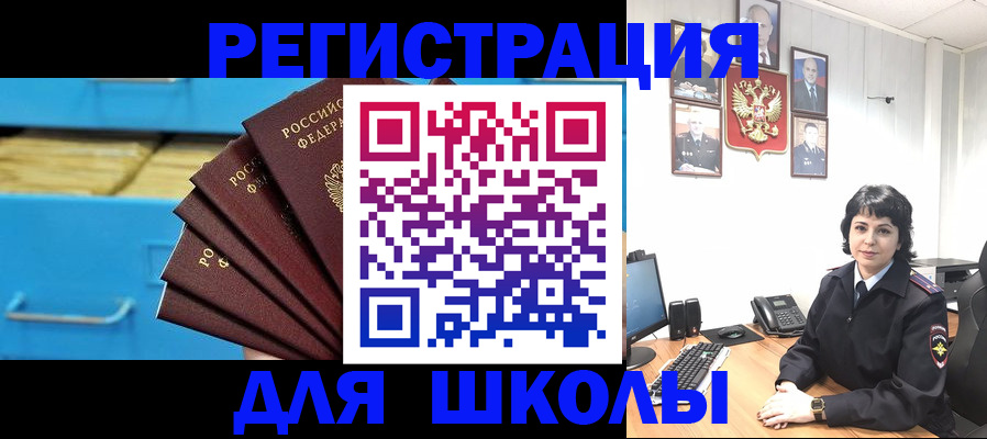 прописка в квартире в Называевске