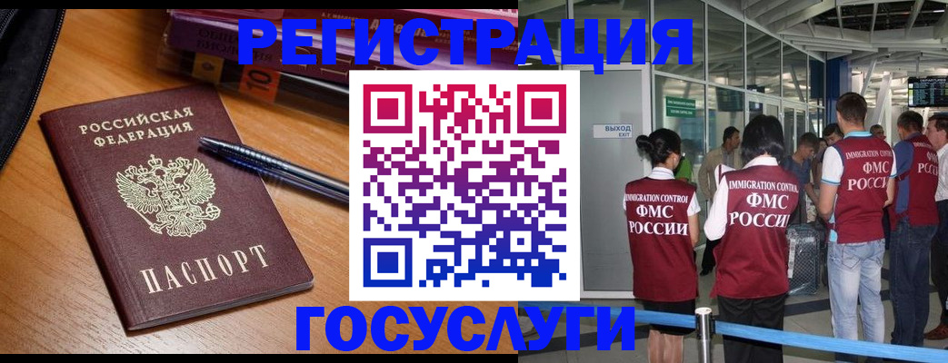 прописка иностранных граждан в Называевске