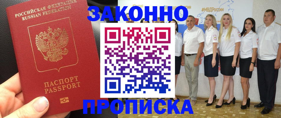прописка от собственника в Называевске